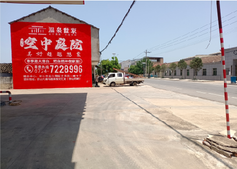 含山墙体广告如何定价？