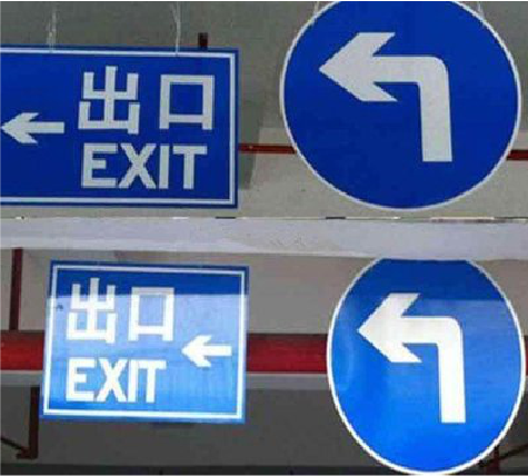 含山在日常生活中如何区分标识与标牌？