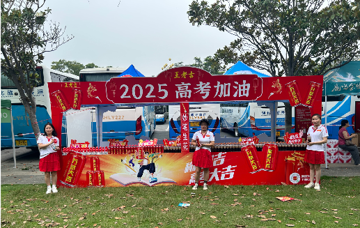 含山王老吉高考活动搭建