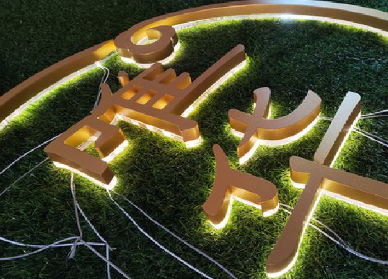 含山门头上的发光字你选对了吗？