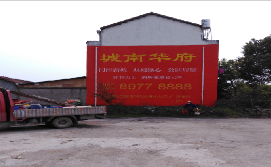 含山墙体彩绘如何呈现最大效果？