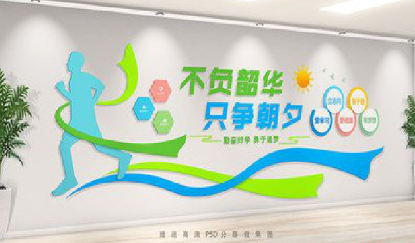 含山校园室内文化墙如何设计？