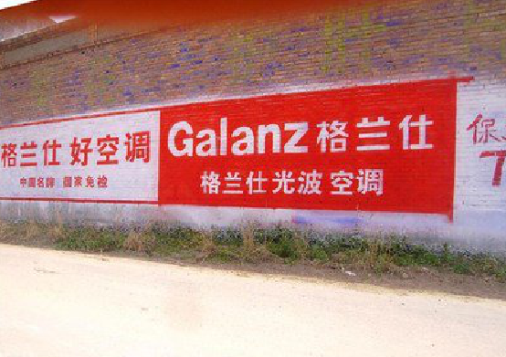 含山墙体广告的价格影响因素有哪些？