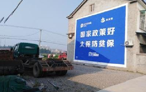 含山在城镇刷墙体广告会有效果吗？