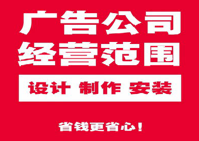 含山广告制作有什么技巧？