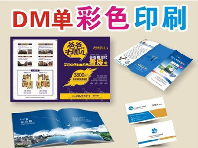 含山单页印刷，色彩搭配简单。