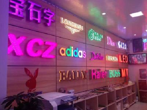 含山七彩外露发光字的制作工艺。