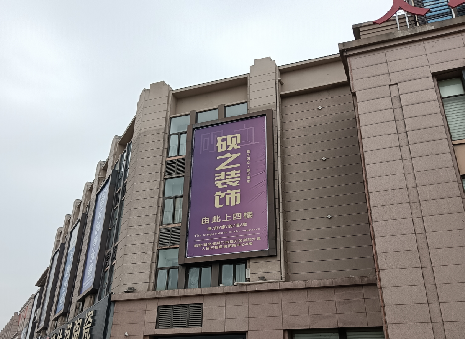 含山高空喷绘如何安装？