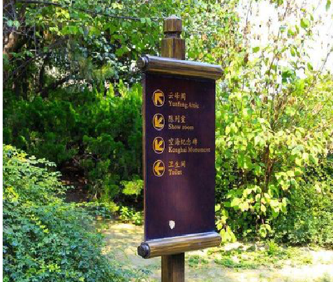 含山标识牌与环境之间有什么关系？