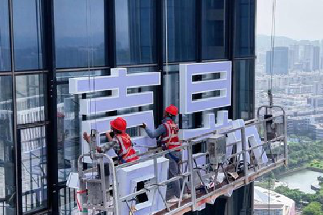 含山玻璃上安装发光字怎么固定呢？