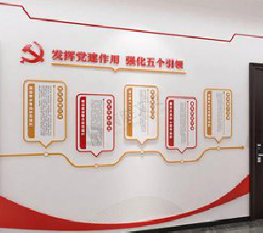 含山党建文化墙设计方法有哪些？