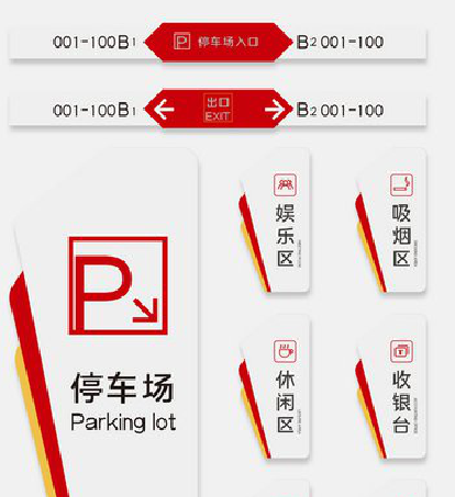 含山商场标识系统规划管理。